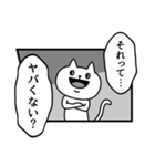 コマのなかのネコ（個別スタンプ：38）