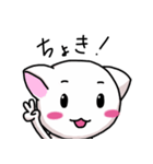 楽しい白猫（個別スタンプ：38）