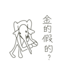 The Elephantman and His Boss. (Vol.1)（個別スタンプ：28）