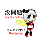 パンダ娘の台湾中国語（個別スタンプ：31）
