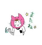 どうも、ねこたです。（個別スタンプ：15）