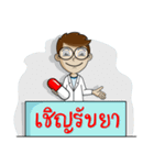 Naiphat 2（個別スタンプ：7）