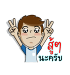 Naiphat 2（個別スタンプ：10）