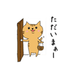 うちの子たち（個別スタンプ：8）
