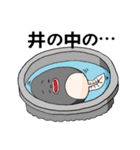 オタマと共に～蛙の子は蛙（個別スタンプ：3）