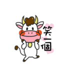 happiness cow（個別スタンプ：21）