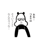 殺伐・パンダ（個別スタンプ：8）