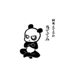 殺伐・パンダ（個別スタンプ：9）