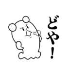 Ghokuma: Ghost bear（個別スタンプ：7）