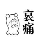 Ghokuma: Ghost bear（個別スタンプ：15）