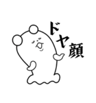 Ghokuma: Ghost bear（個別スタンプ：19）