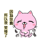 The Life:cat will tell you(Chinese)（個別スタンプ：1）