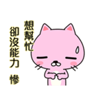 The Life:cat will tell you(Chinese)（個別スタンプ：6）