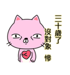 The Life:cat will tell you(Chinese)（個別スタンプ：7）