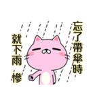 The Life:cat will tell you(Chinese)（個別スタンプ：10）