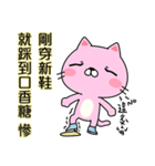 The Life:cat will tell you(Chinese)（個別スタンプ：12）