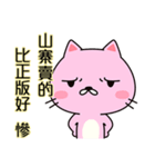 The Life:cat will tell you(Chinese)（個別スタンプ：13）