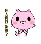 The Life:cat will tell you(Chinese)（個別スタンプ：17）