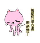 The Life:cat will tell you(Chinese)（個別スタンプ：20）