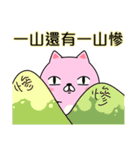 The Life:cat will tell you(Chinese)（個別スタンプ：22）