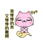 The Life:cat will tell you(Chinese)（個別スタンプ：24）