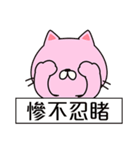 The Life:cat will tell you(Chinese)（個別スタンプ：33）