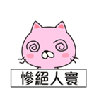 The Life:cat will tell you(Chinese)（個別スタンプ：35）