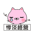 The Life:cat will tell you(Chinese)（個別スタンプ：36）