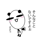 顔デカパンダ（個別スタンプ：31）