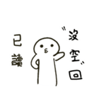 Do you have something to say？ Part 2（個別スタンプ：5）