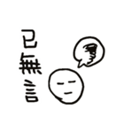 Do you have something to say？ Part 2（個別スタンプ：26）