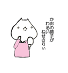 ぼっちねせさりぃ（個別スタンプ：3）
