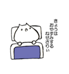 ぼっちねせさりぃ（個別スタンプ：5）
