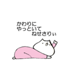 ぼっちねせさりぃ（個別スタンプ：6）