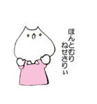 ぼっちねせさりぃ（個別スタンプ：7）