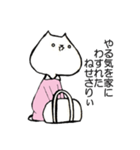 ぼっちねせさりぃ（個別スタンプ：10）