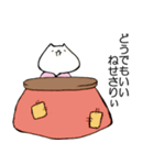ぼっちねせさりぃ（個別スタンプ：11）