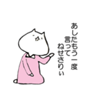 ぼっちねせさりぃ（個別スタンプ：12）