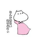 ぼっちねせさりぃ（個別スタンプ：13）