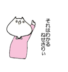 ぼっちねせさりぃ（個別スタンプ：14）