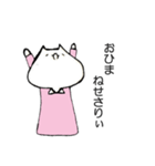 ぼっちねせさりぃ（個別スタンプ：16）