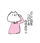 ぼっちねせさりぃ（個別スタンプ：17）