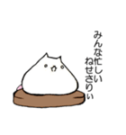 ぼっちねせさりぃ（個別スタンプ：19）