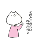 ぼっちねせさりぃ（個別スタンプ：21）