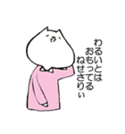 ぼっちねせさりぃ（個別スタンプ：25）
