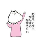 ぼっちねせさりぃ（個別スタンプ：26）