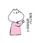 ぼっちねせさりぃ（個別スタンプ：29）