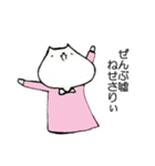 ぼっちねせさりぃ（個別スタンプ：36）