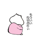 ぼっちねせさりぃ（個別スタンプ：38）