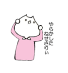ぼっちねせさりぃ（個別スタンプ：40）
